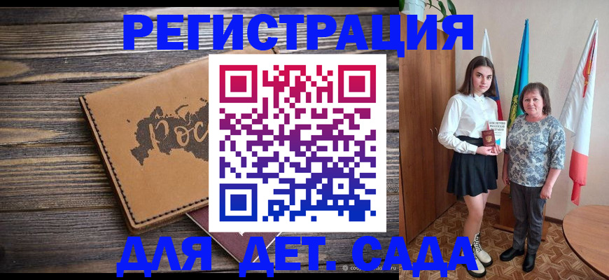 временная регистрация надежно в Саяногорске