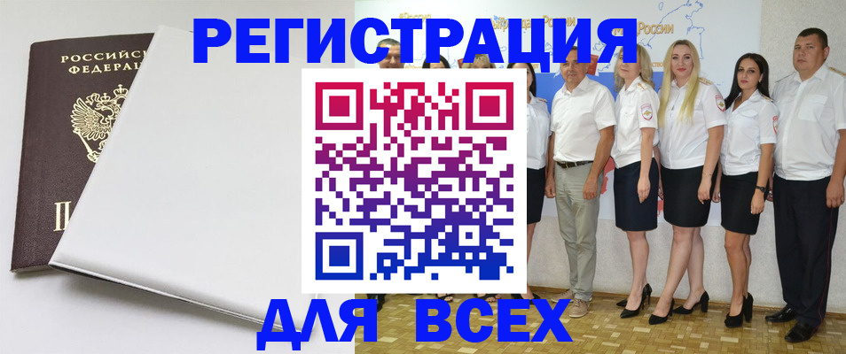 прописка для школы в Саяногорске