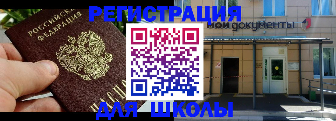прописка в Саяногорске